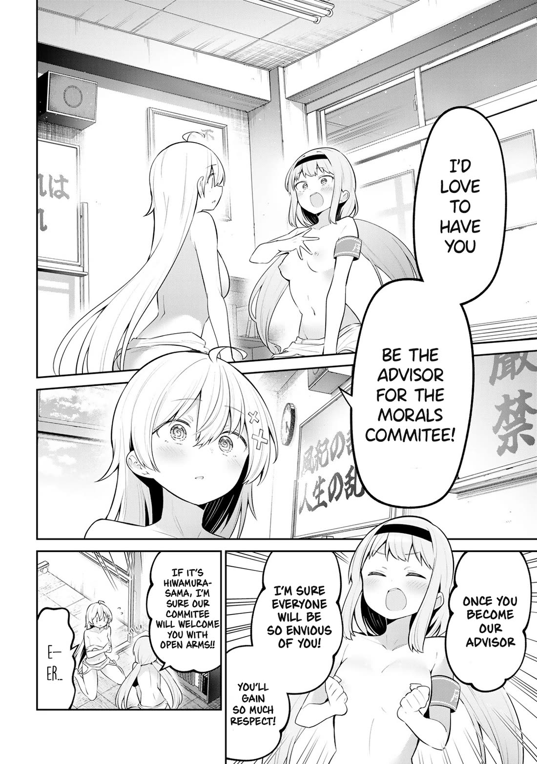 Weak-kneed Teacher Chapter 46 page 8 - Chapter 46: Public Morals & Yowayowa 2
