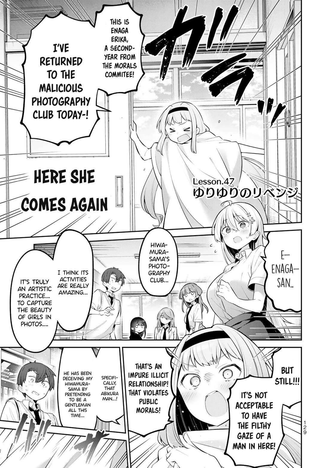 Weak-kneed Teacher Chapter 47 page 1 - Chapter 47: Yuriyuri's Revenge