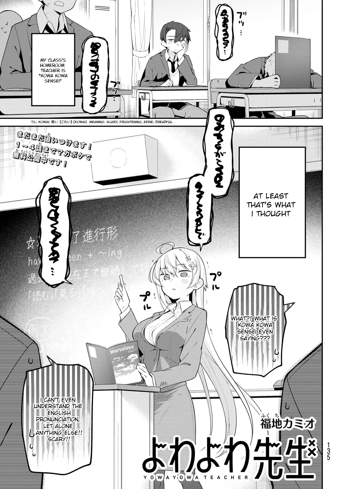 Weak-kneed Teacher Chapter 5 page 7 - Chapter 5: Yowa Yowa After School