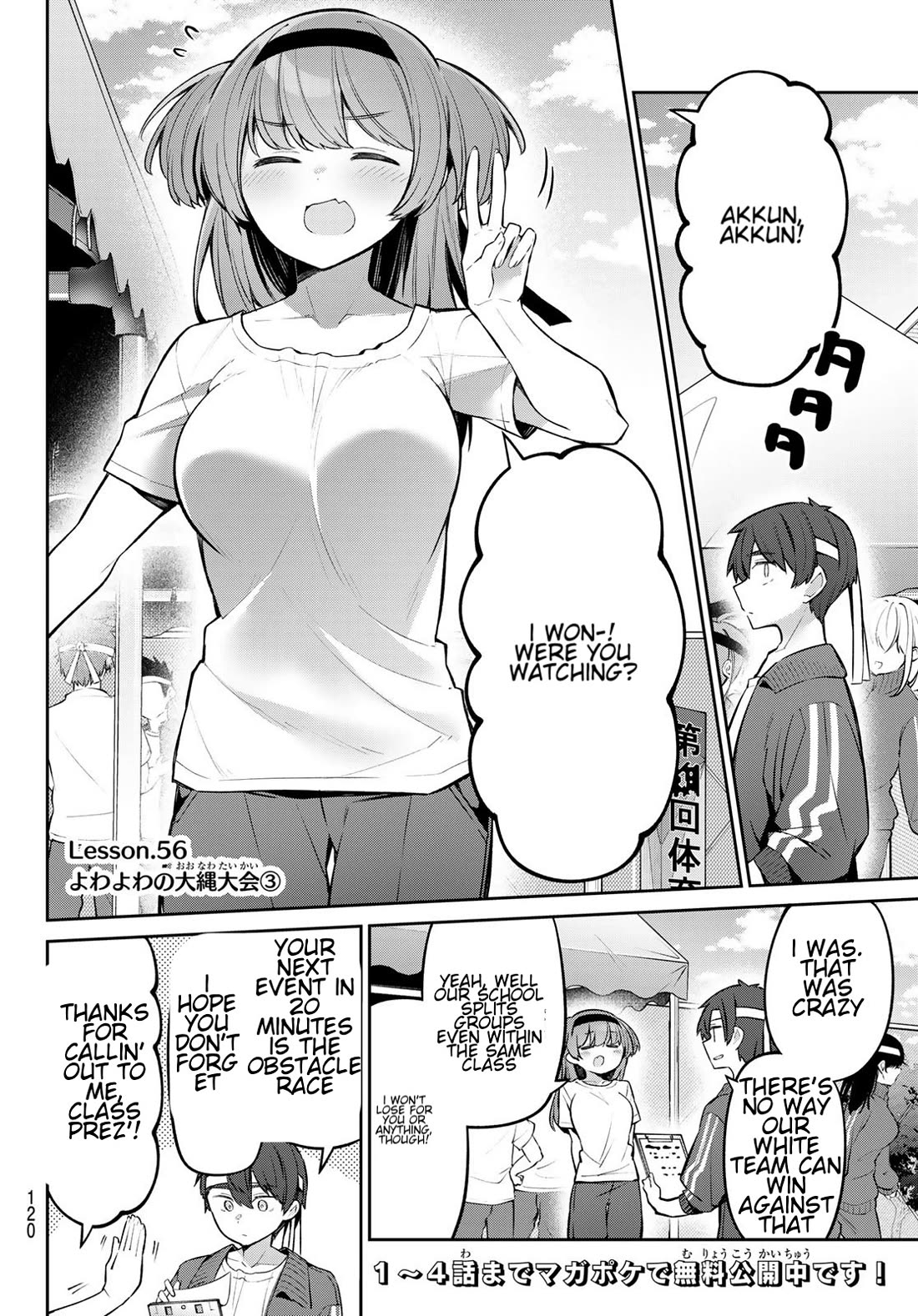 Weak-kneed Teacher Chapter 56 page 2 - Chapter 56: Yowa Yowa Jump Rope Competition 3