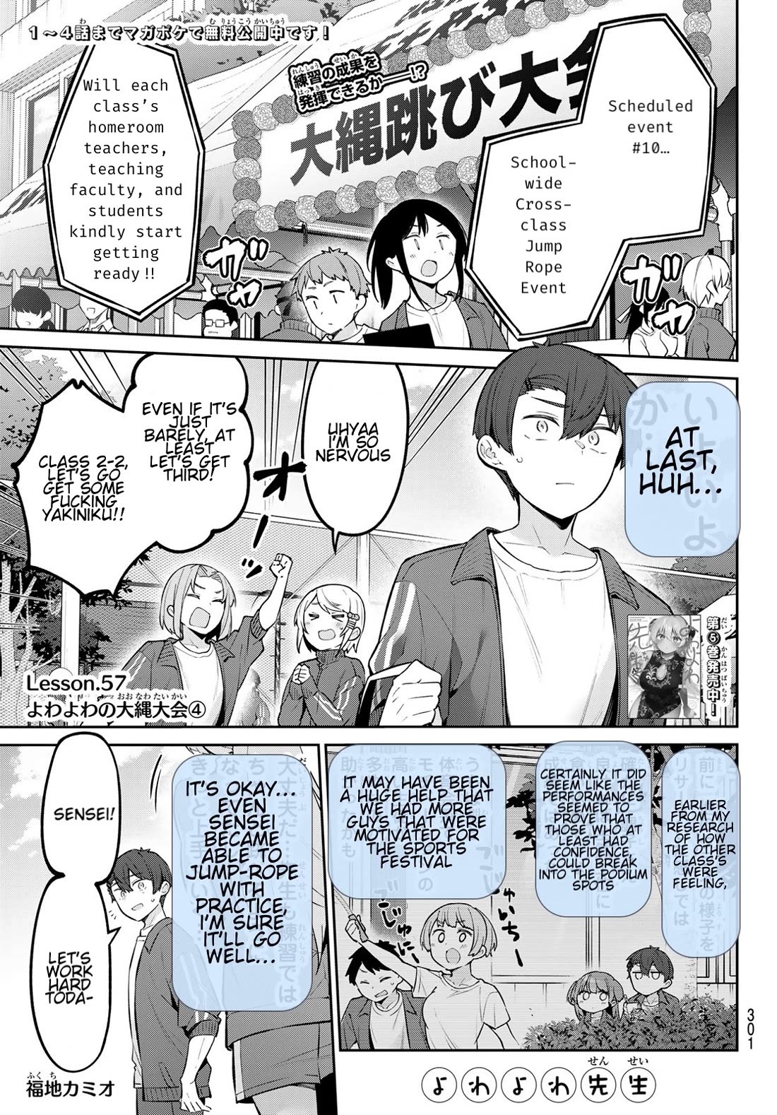 Weak-kneed Teacher Chapter 57 page 1 - Chapter 57: Yowa Yowa Jump Rope Competition 4