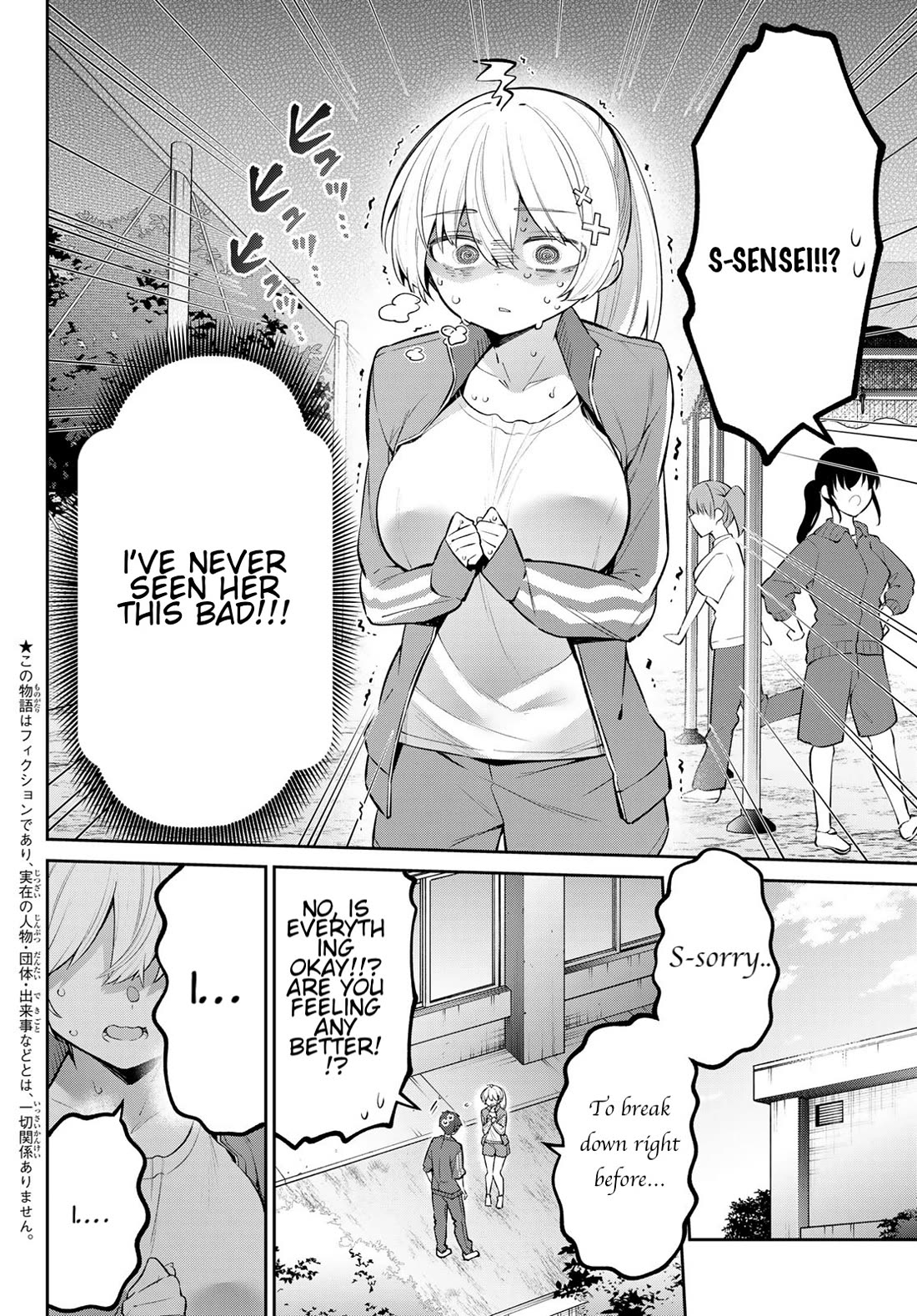 Weak-kneed Teacher Chapter 57 page 2 - Chapter 57: Yowa Yowa Jump Rope Competition 4