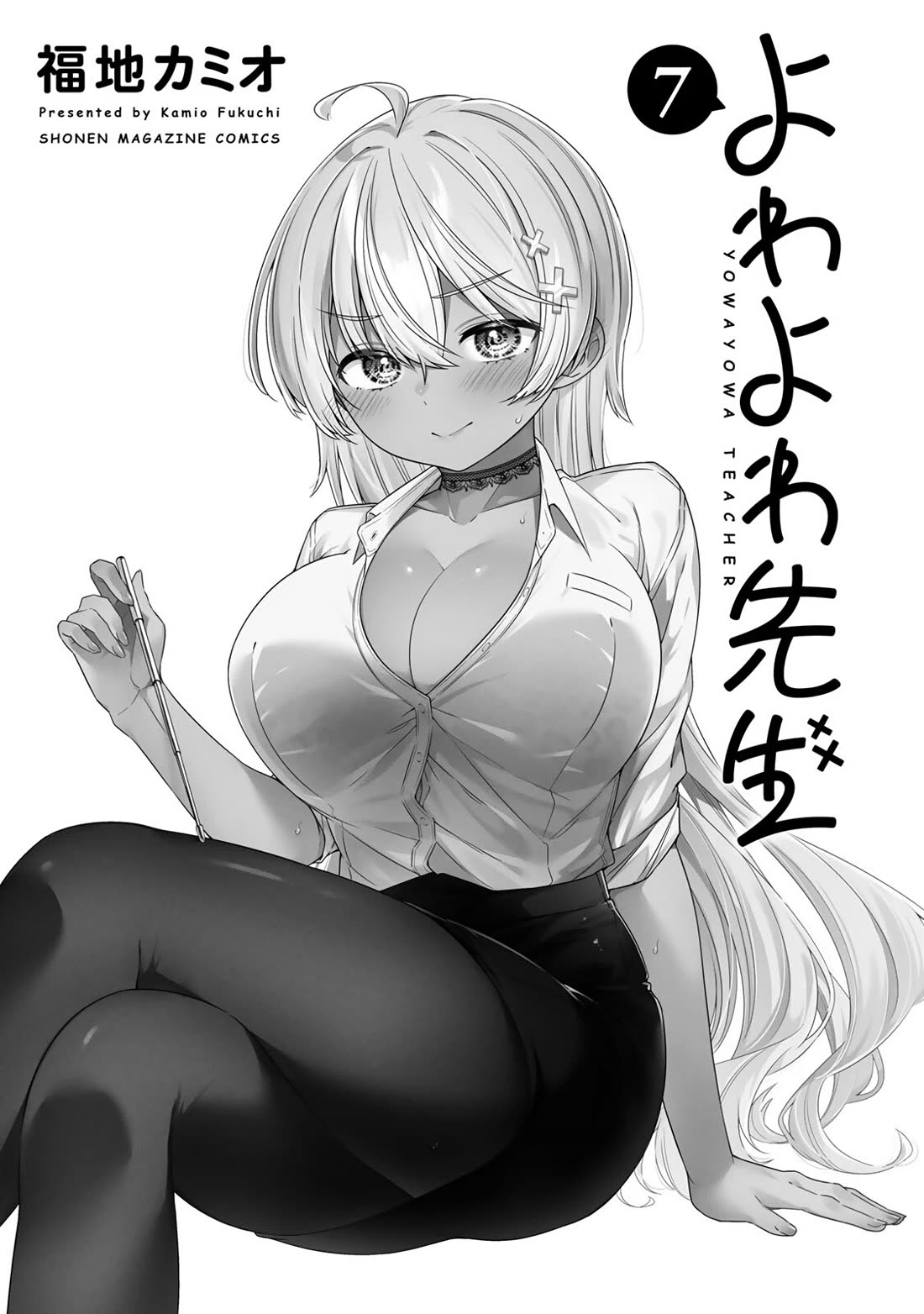 Weak-kneed Teacher Chapter 59 page 2 - Chapter 59: Ama Ama Disease