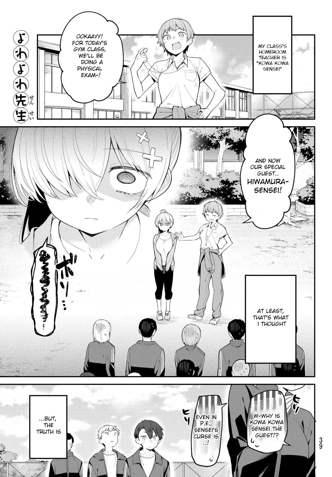 Weak-kneed Teacher Chapter 6 page 1 - Chapter 6: Yowa Yowa Physical Examination