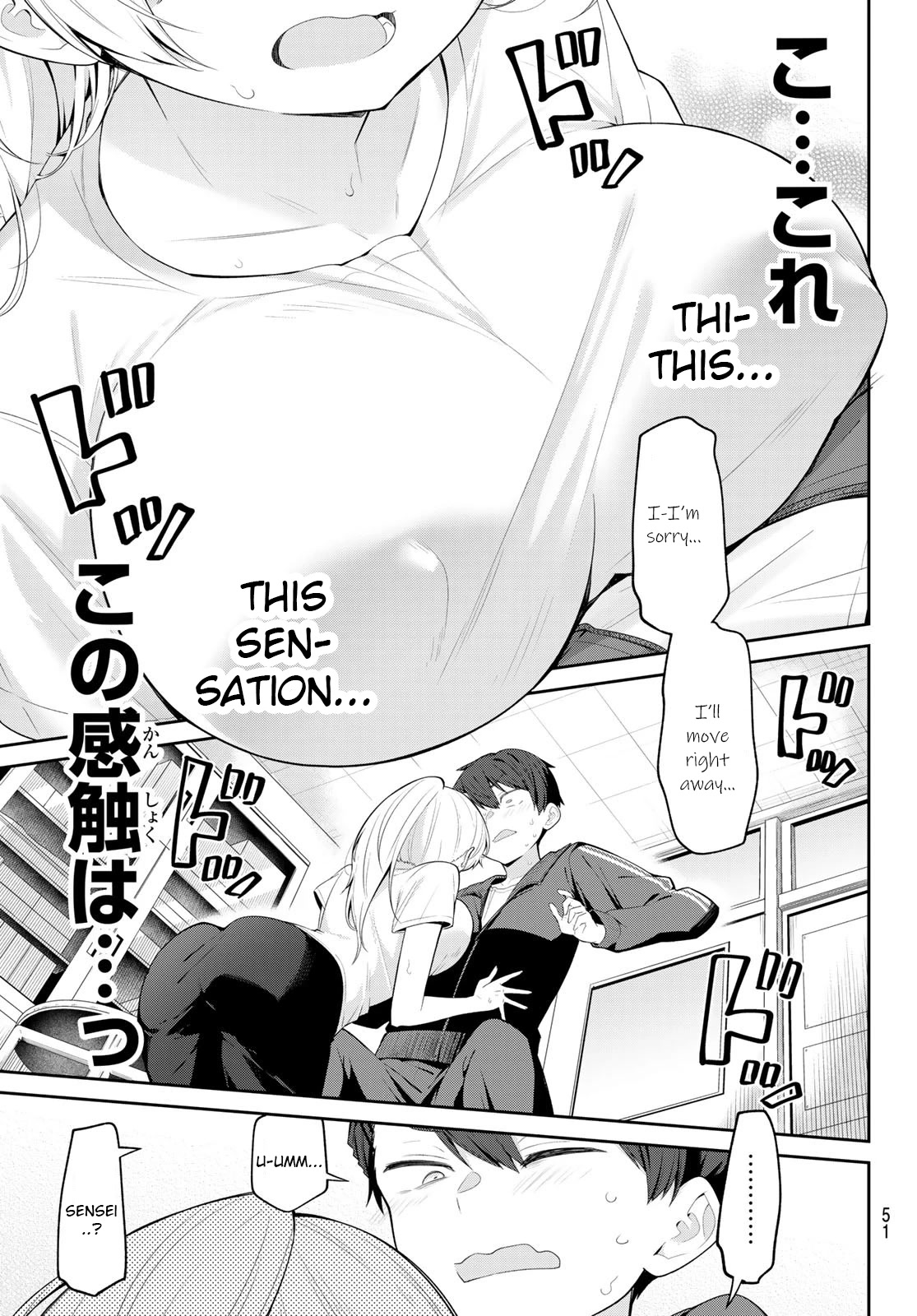 Weak-kneed Teacher Chapter 6 page 13 - Chapter 6: Yowa Yowa Physical Examination