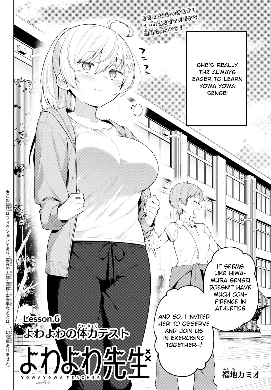 Weak-kneed Teacher Chapter 6 page 2 - Chapter 6: Yowa Yowa Physical Examination