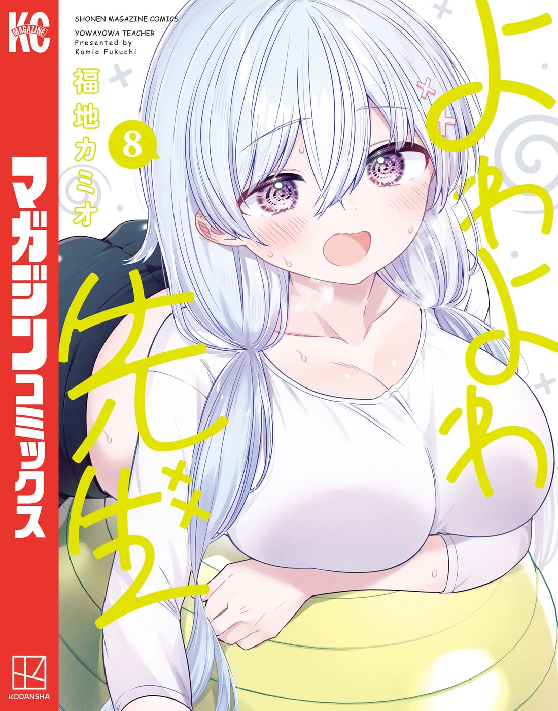 Weak-kneed Teacher Chapter 69 page 1 - Chapter 69: Yowa Yowa and the Doki Doki Infirmary