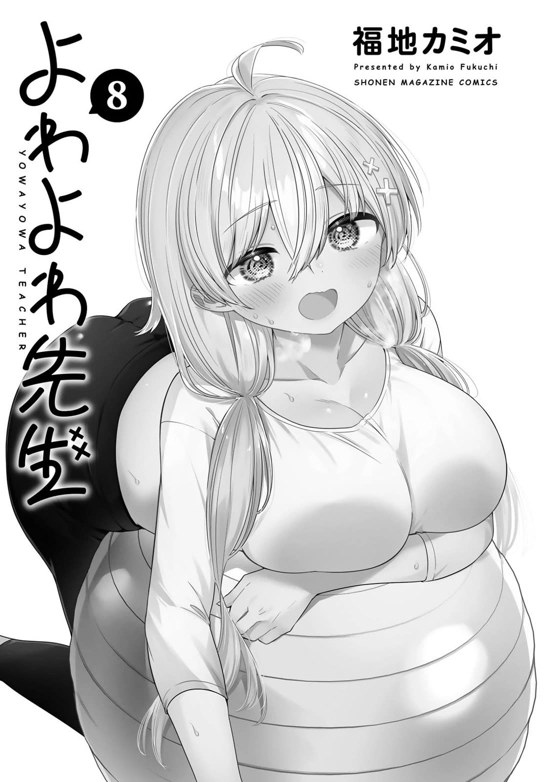 Weak-kneed Teacher Chapter 69 page 2 - Chapter 69: Yowa Yowa and the Doki Doki Infirmary