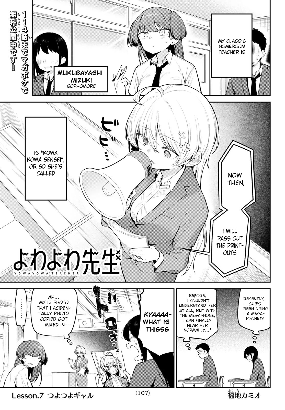 Weak-kneed Teacher Chapter 7 page 1 - Chapter 7: Tsuyo Tsuyo Gyaru