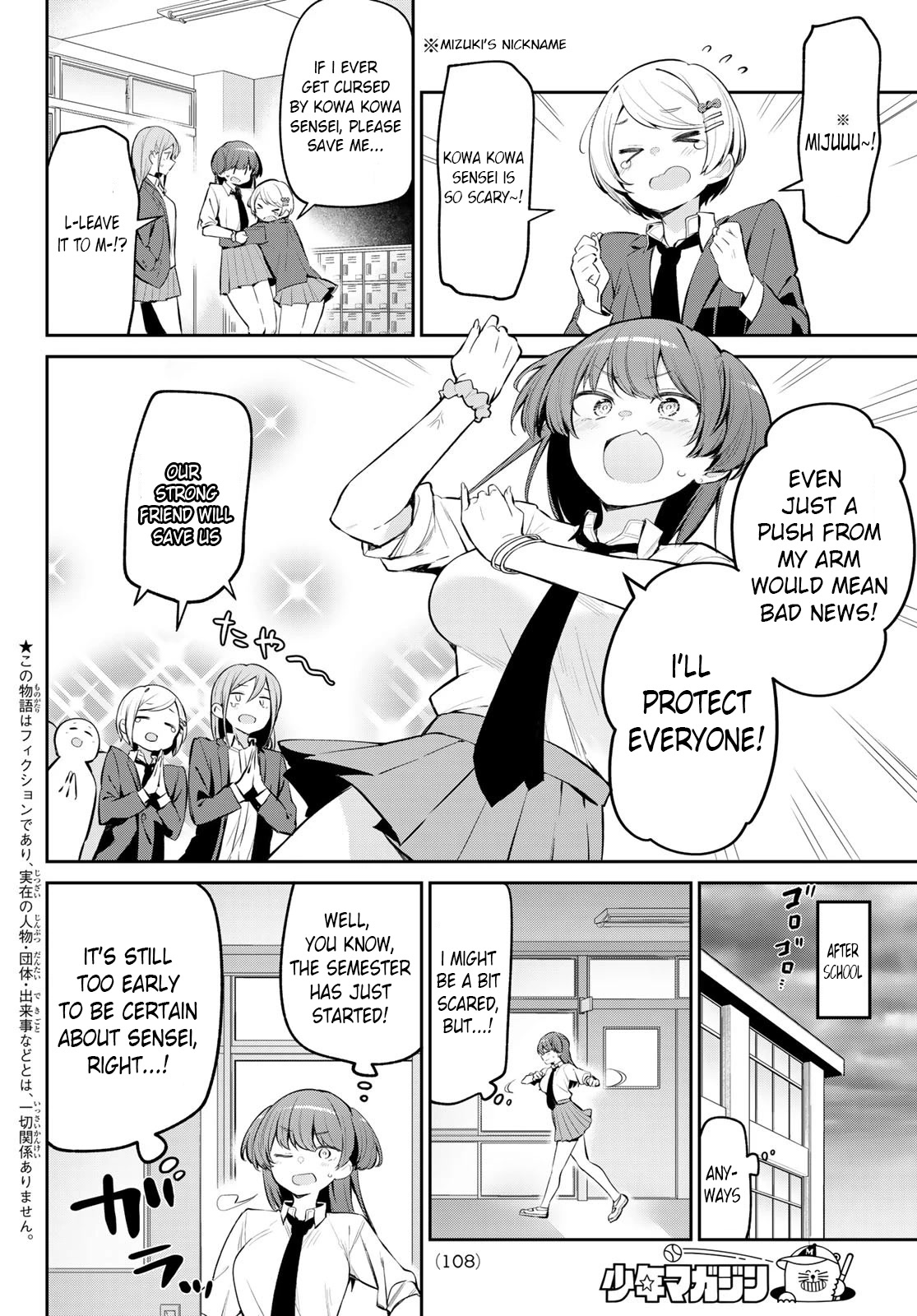 Weak-kneed Teacher Chapter 7 page 2 - Chapter 7: Tsuyo Tsuyo Gyaru
