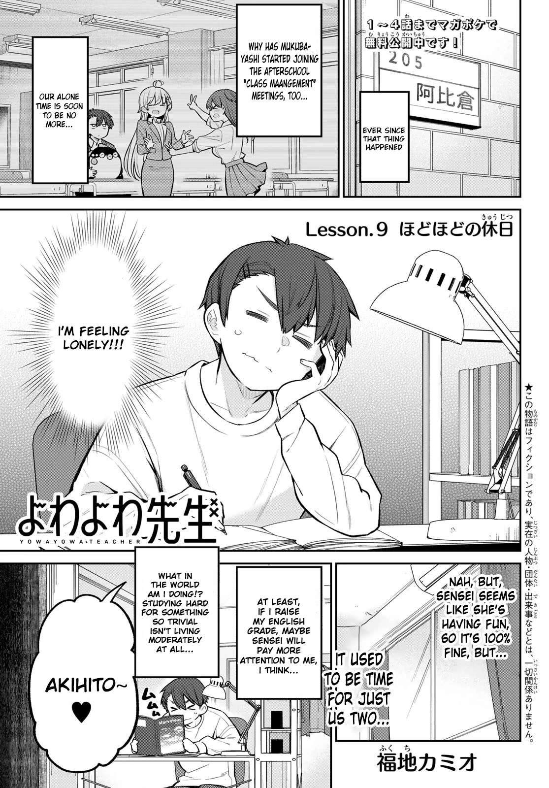 Weak-kneed Teacher Chapter 9 page 1 - Chapter 9: Hodo Hodo Holiday