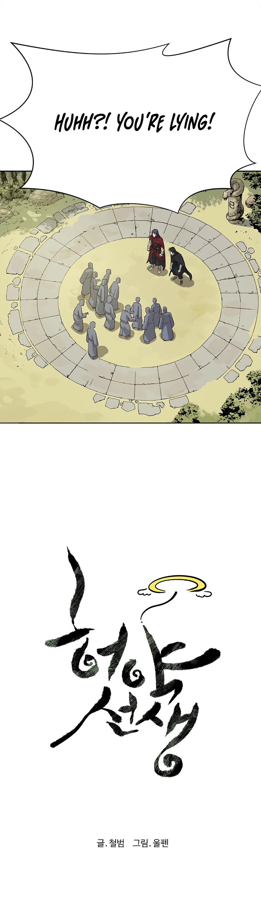 Weak Teacher Chapter 1 page 81 - Chapter 1