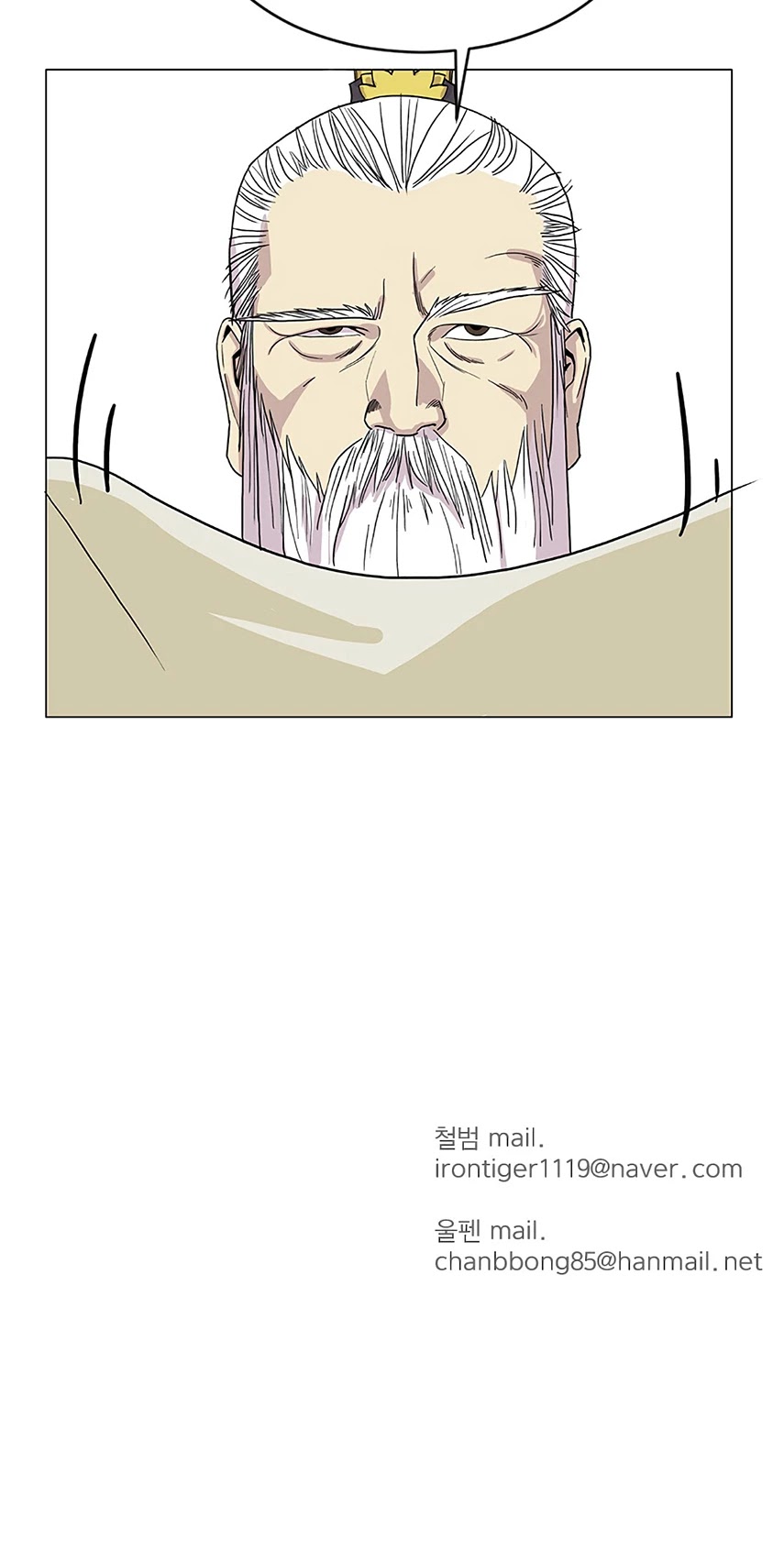 Weak Teacher Chapter 1 page 85 - Chapter 1