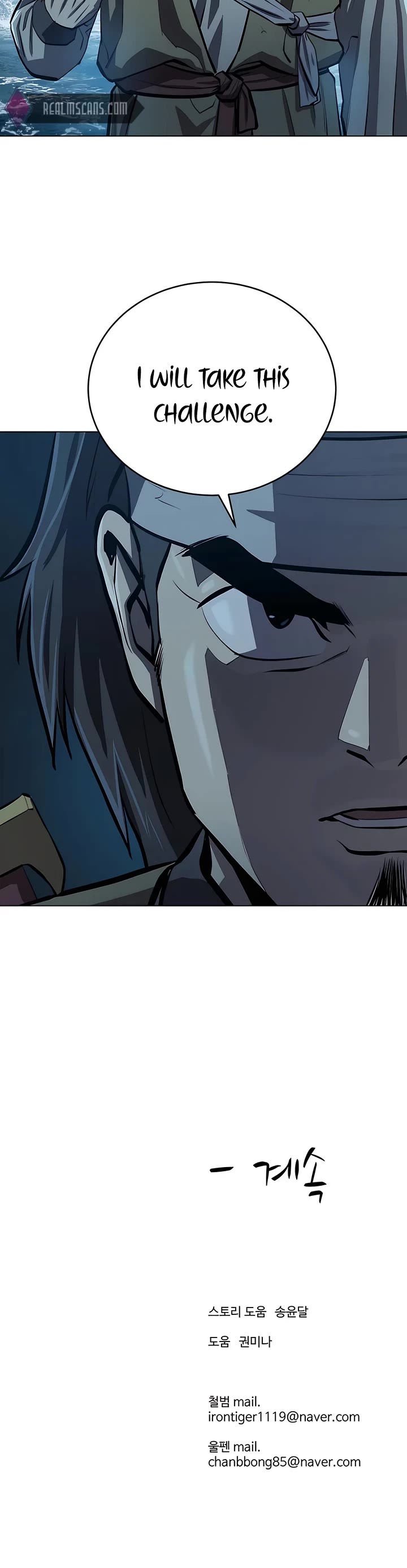 Weak Teacher Chapter 104 page 37 - Chapter 104