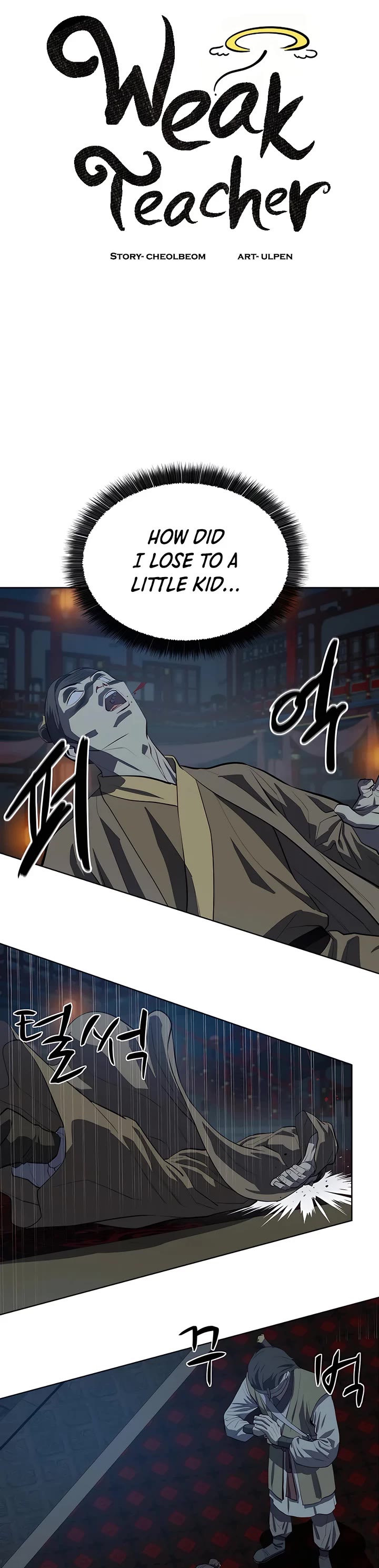 Weak Teacher Chapter 105 page 25 - Chapter 105