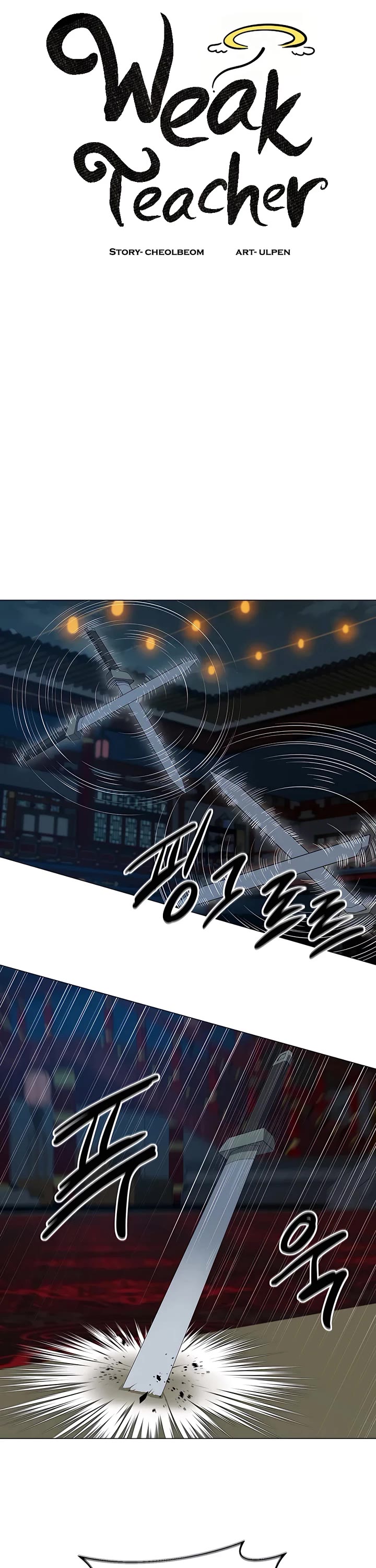 Weak Teacher Chapter 107 page 10 - Chapter 107