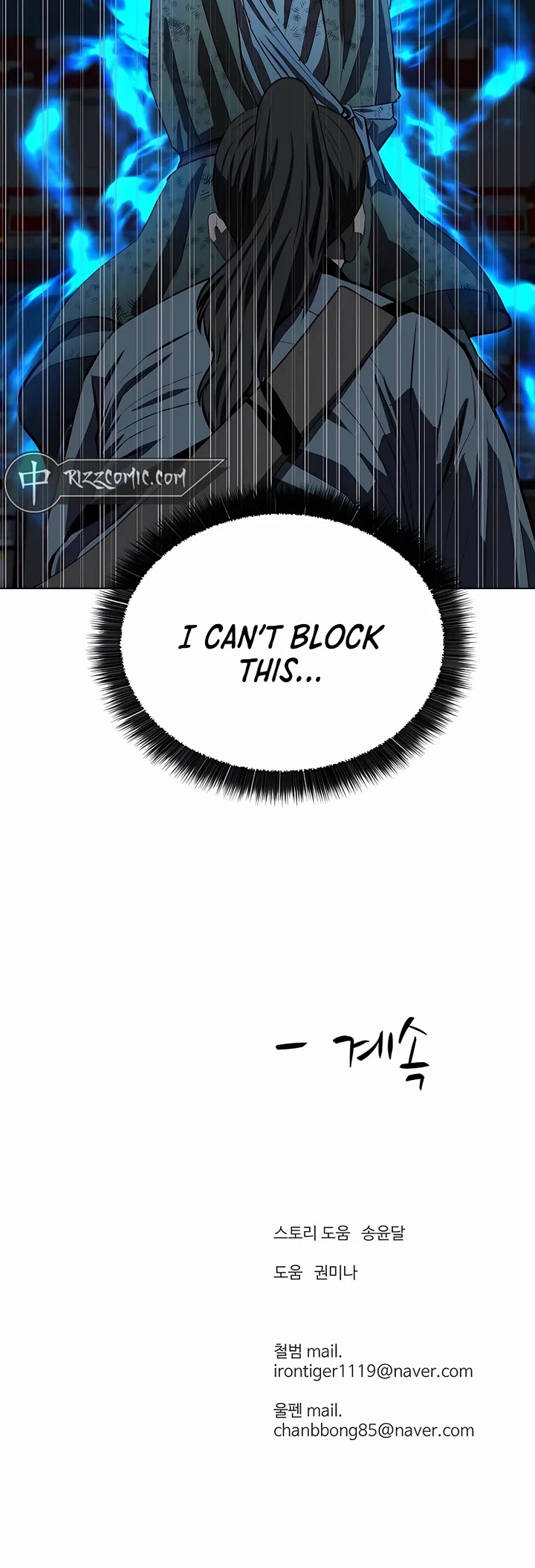 Weak Teacher Chapter 107 page 39 - Chapter 107