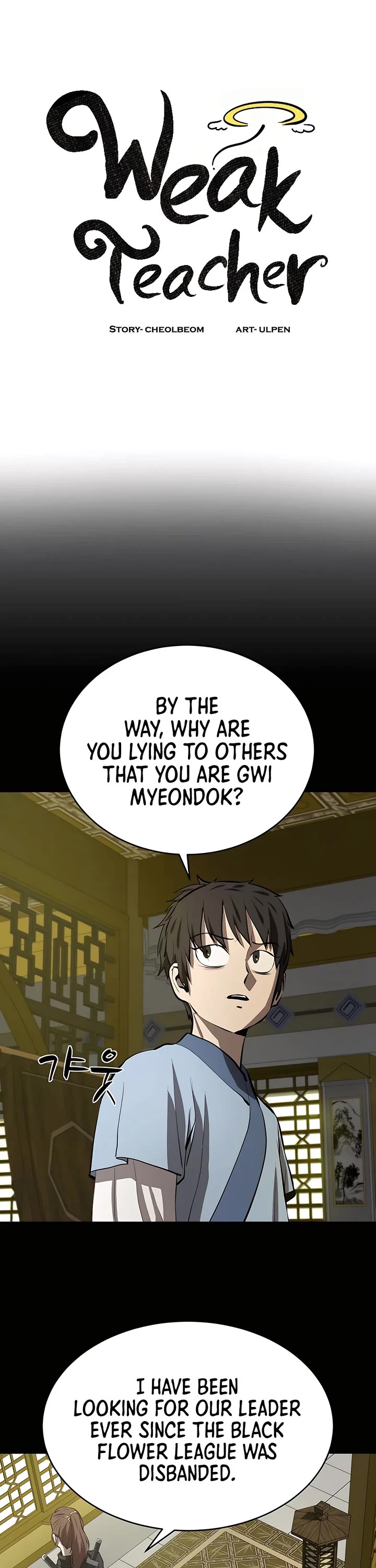 Weak Teacher Chapter 108 page 10 - Chapter 108