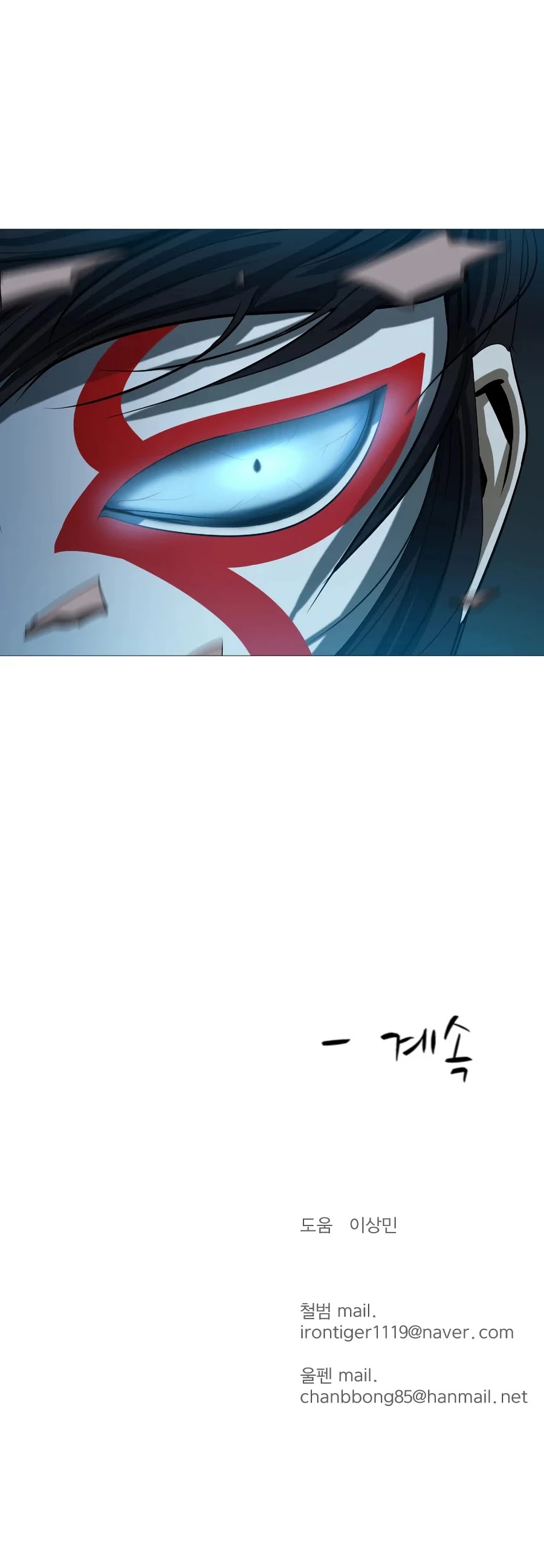 Weak Teacher Chapter 11 page 53 - Chapter 11