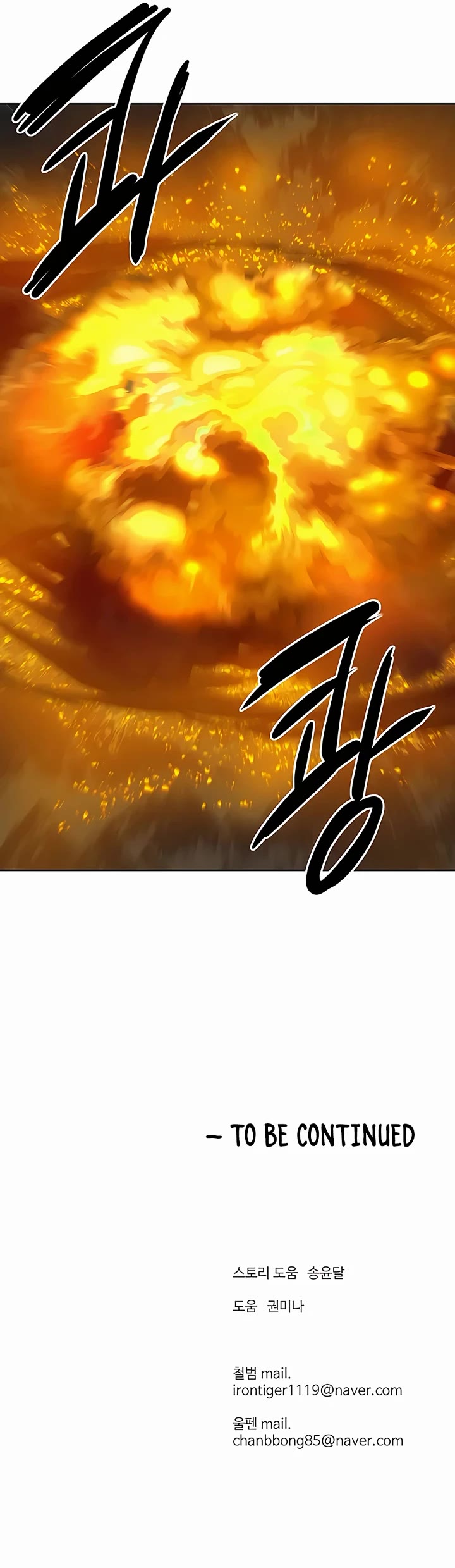 Weak Teacher Chapter 113 page 34 - Chapter 113