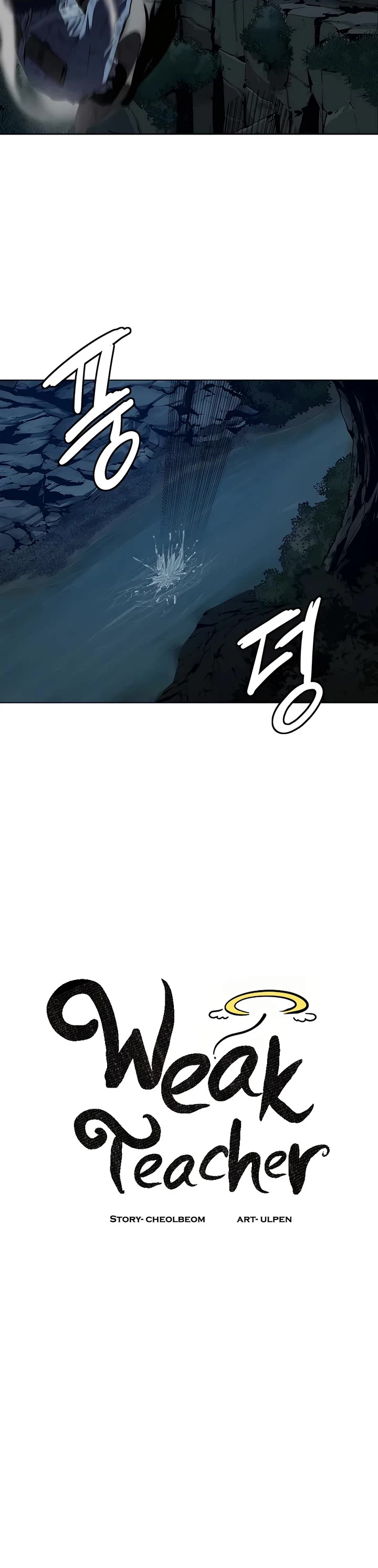 Weak Teacher Chapter 114 page 13 - Chapter 114