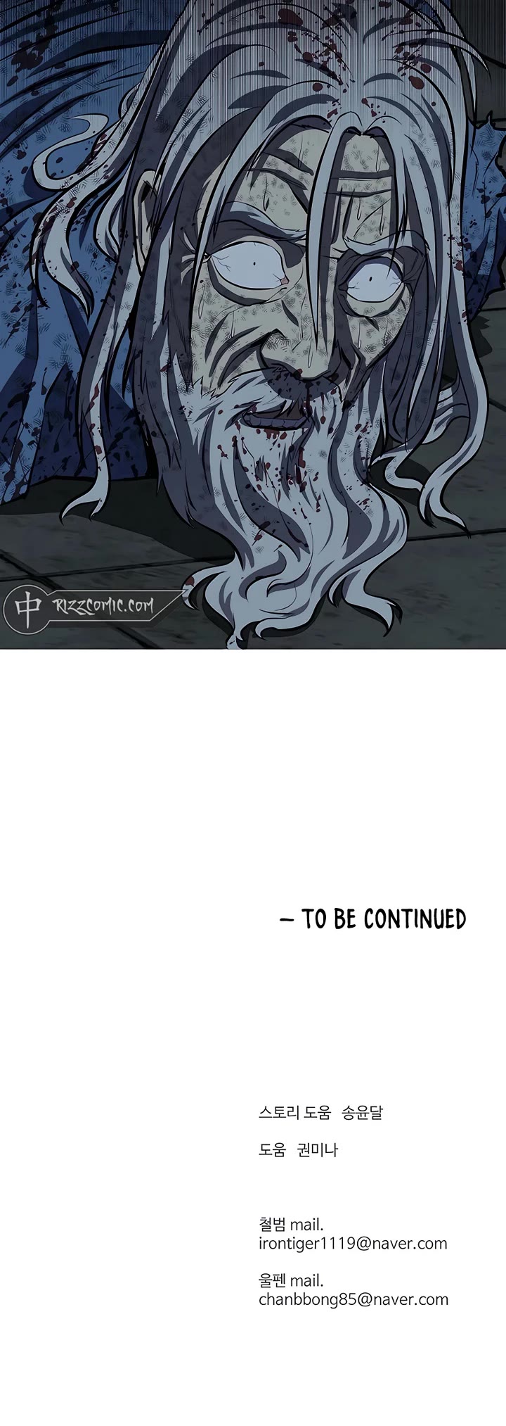 Weak Teacher Chapter 116 page 37 - Chapter 116