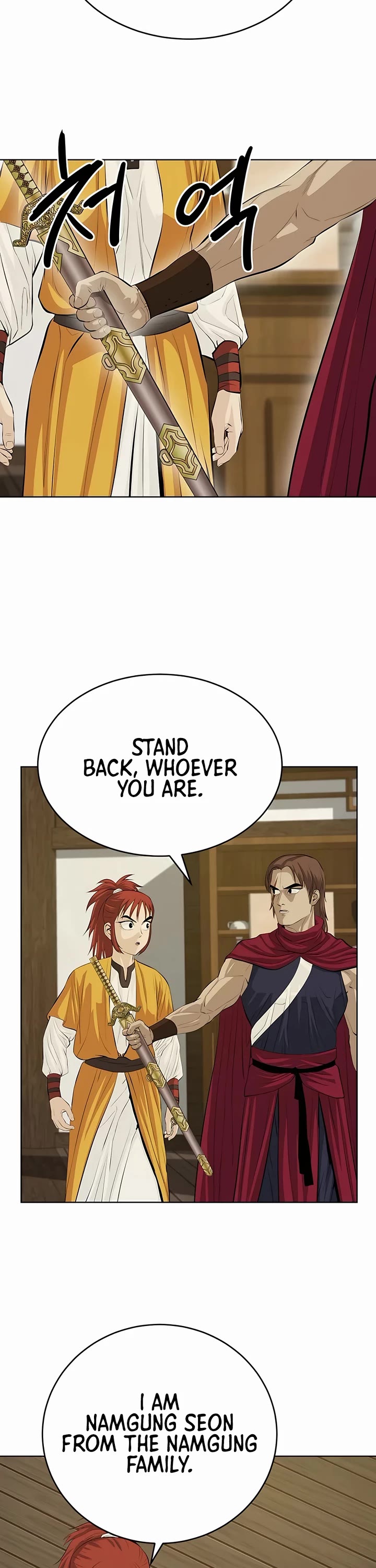 Weak Teacher Chapter 122 page 8 - Chapter 122