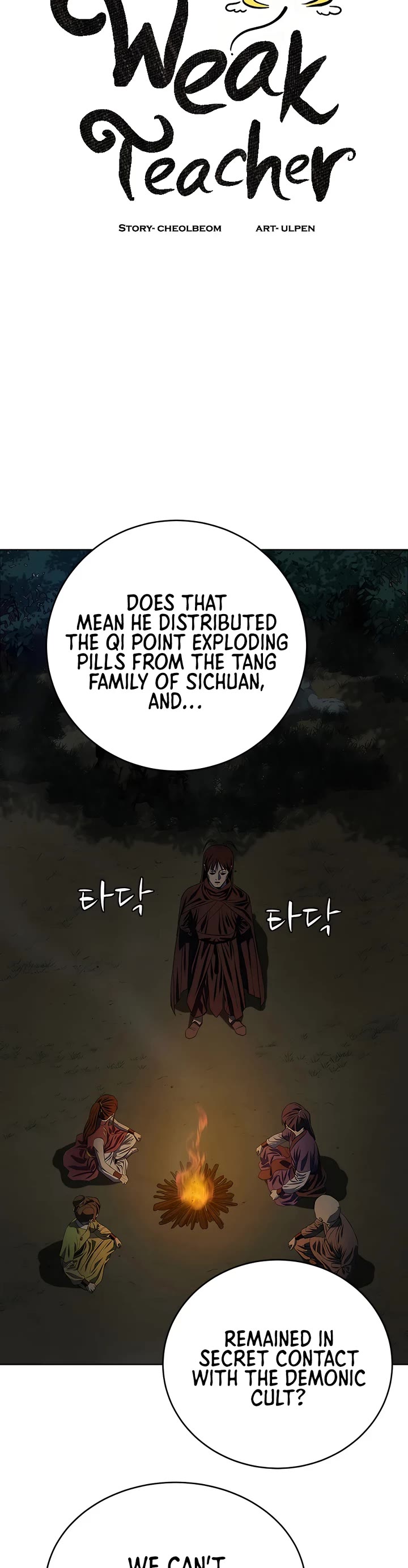 Weak Teacher Chapter 125 page 13 - Chapter 125