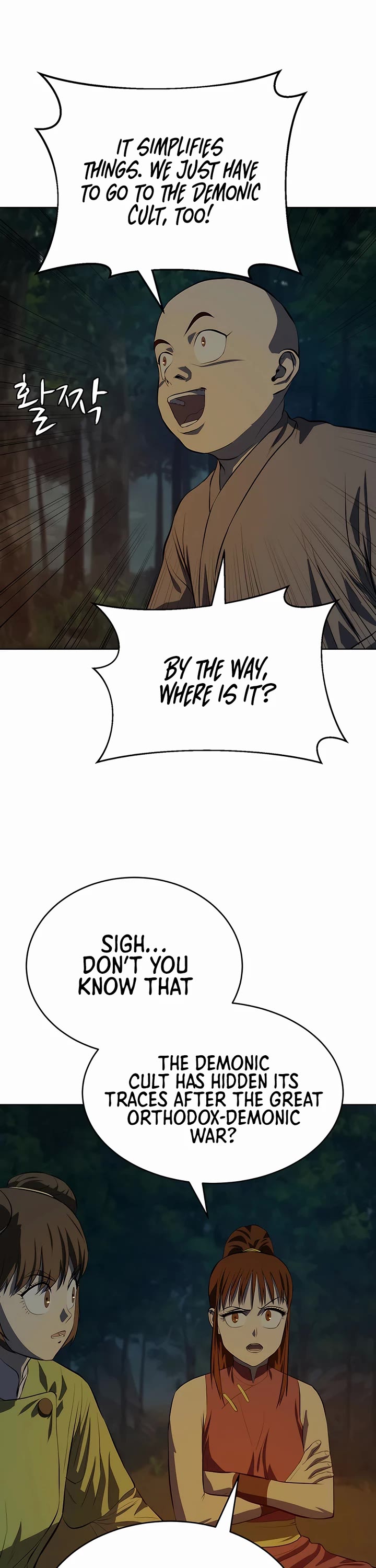 Weak Teacher Chapter 125 page 16 - Chapter 125