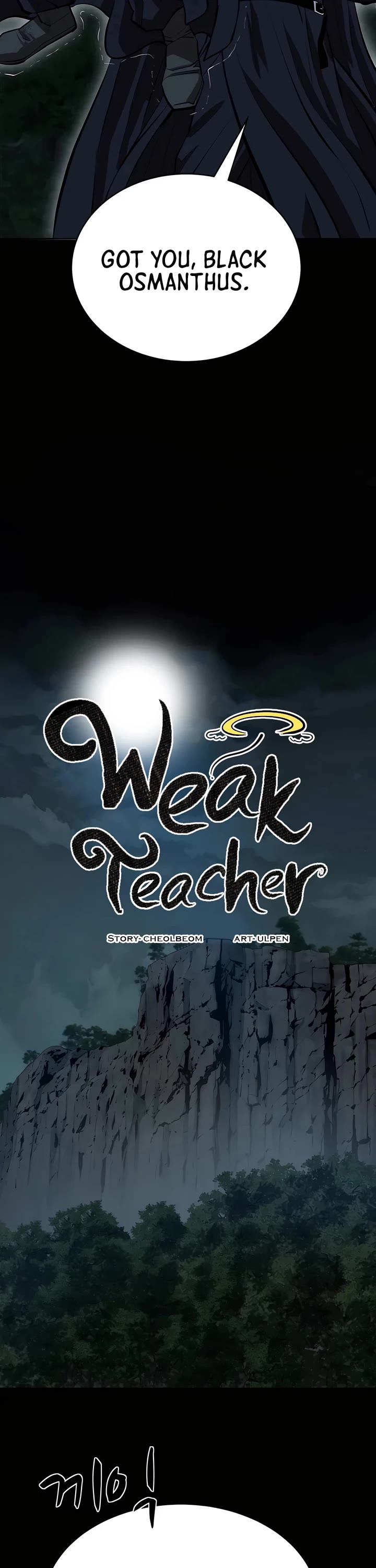 Weak Teacher Chapter 134 page 16 - Chapter 134