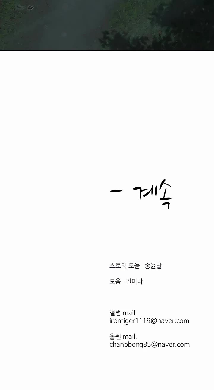 Weak Teacher Chapter 134 page 36 - Chapter 134