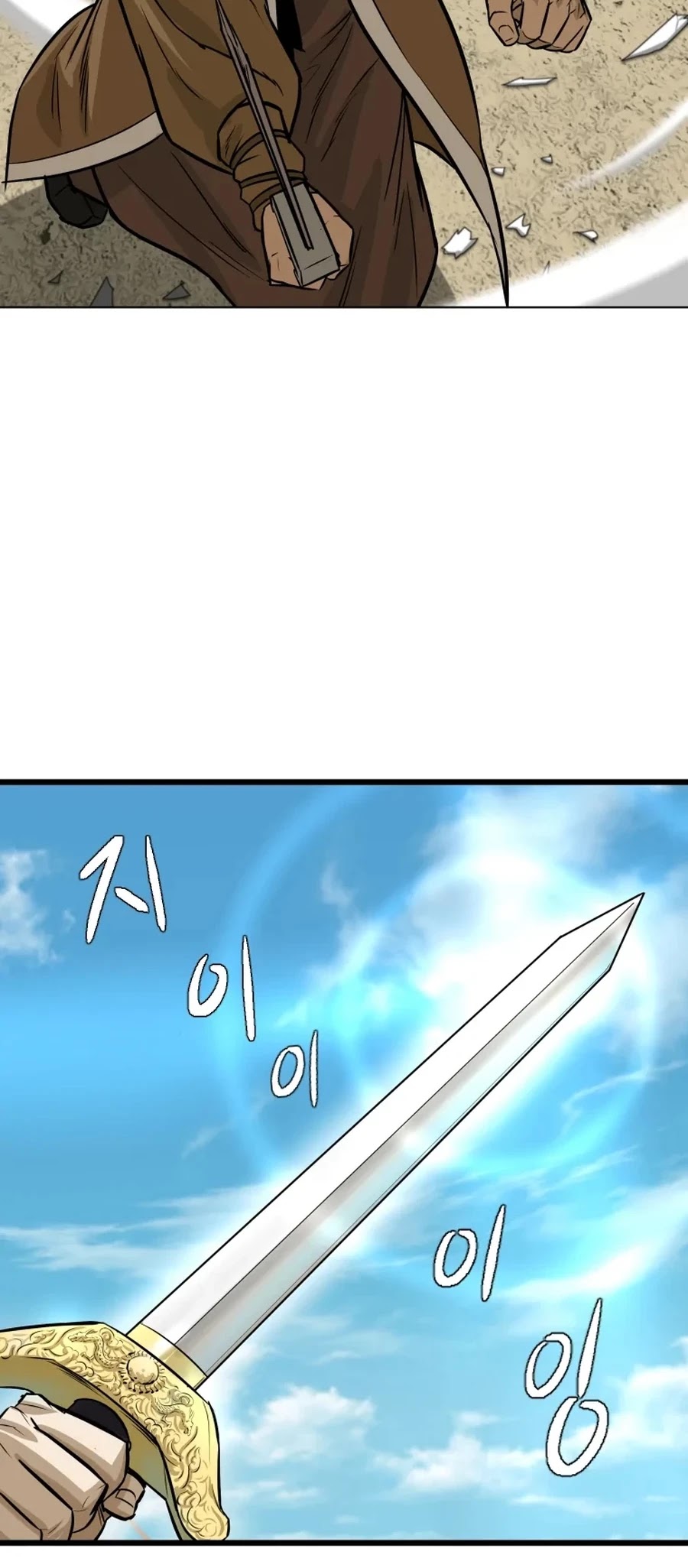 Weak Teacher Chapter 16 page 23 - Chapter 16
