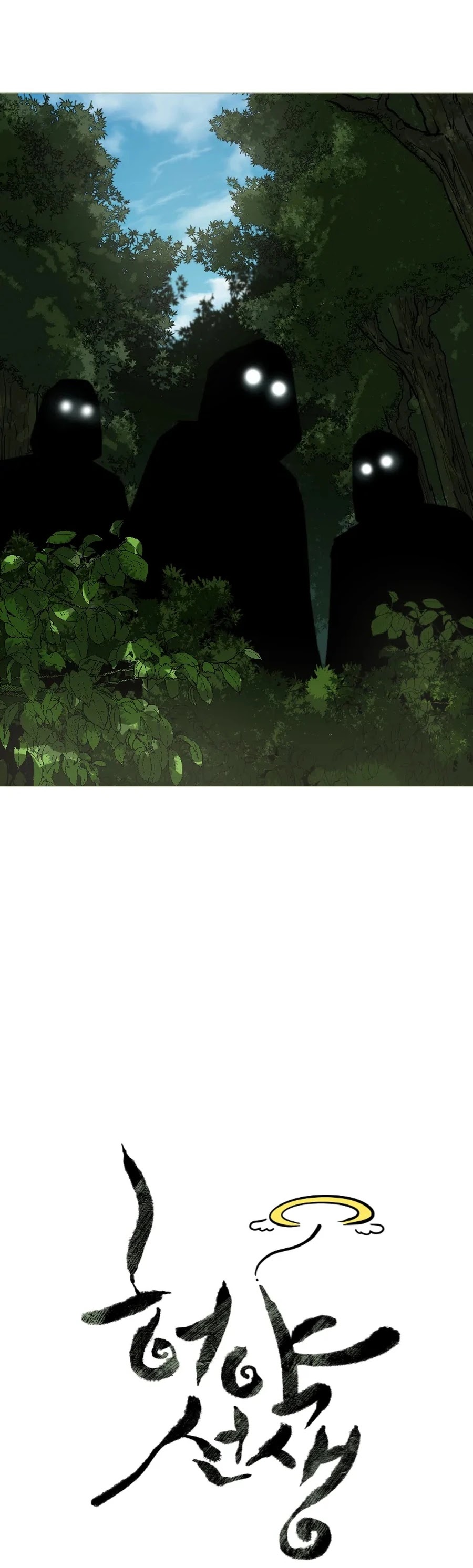 Weak Teacher Chapter 18 page 13 - Chapter 18