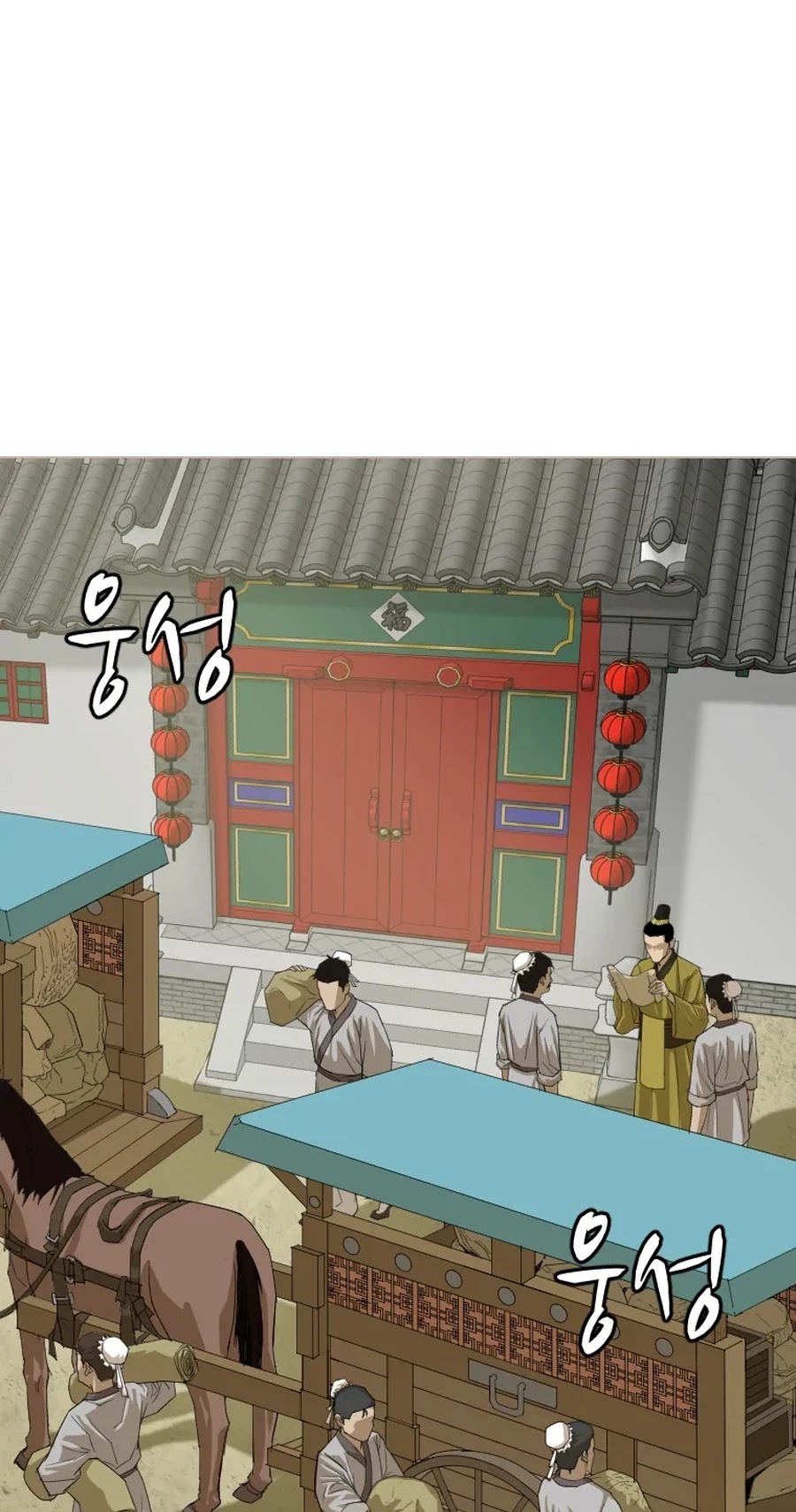 Weak Teacher Chapter 18 page 2 - Chapter 18