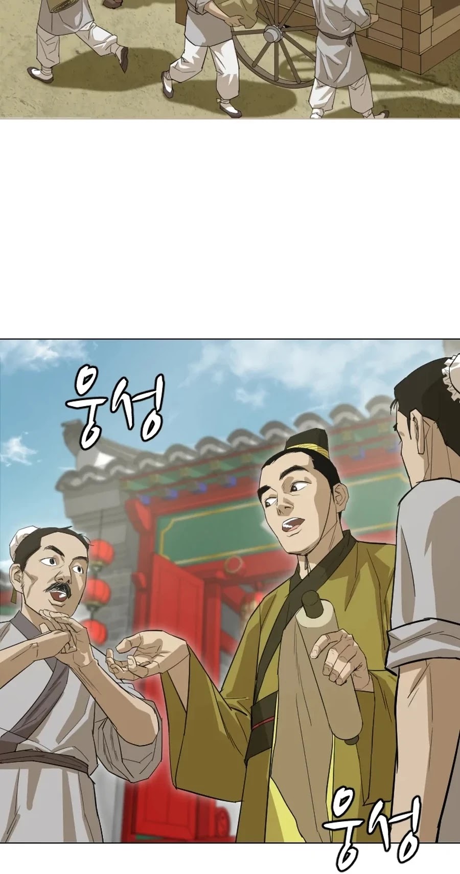 Weak Teacher Chapter 18 page 3 - Chapter 18