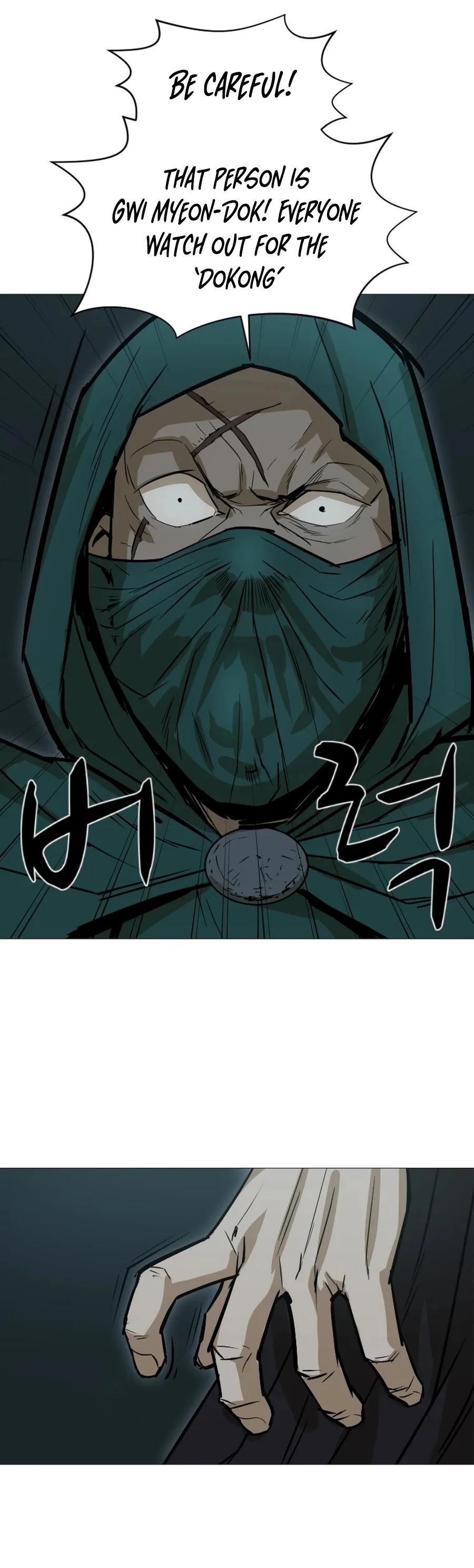 Weak Teacher Chapter 19 page 21 - Chapter 19