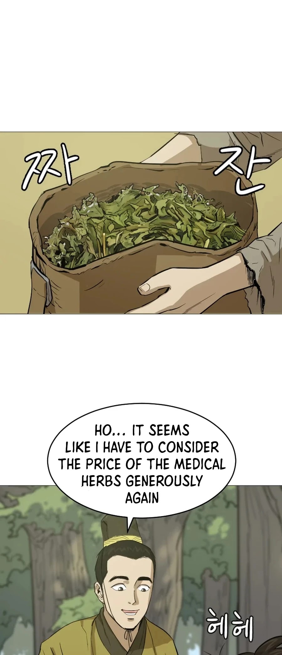 Weak Teacher Chapter 20 page 38 - Chapter 20