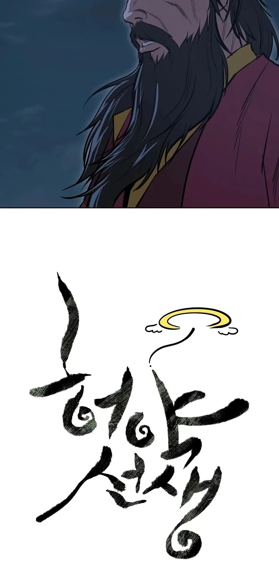 Weak Teacher Chapter 29 page 11 - Chapter 29