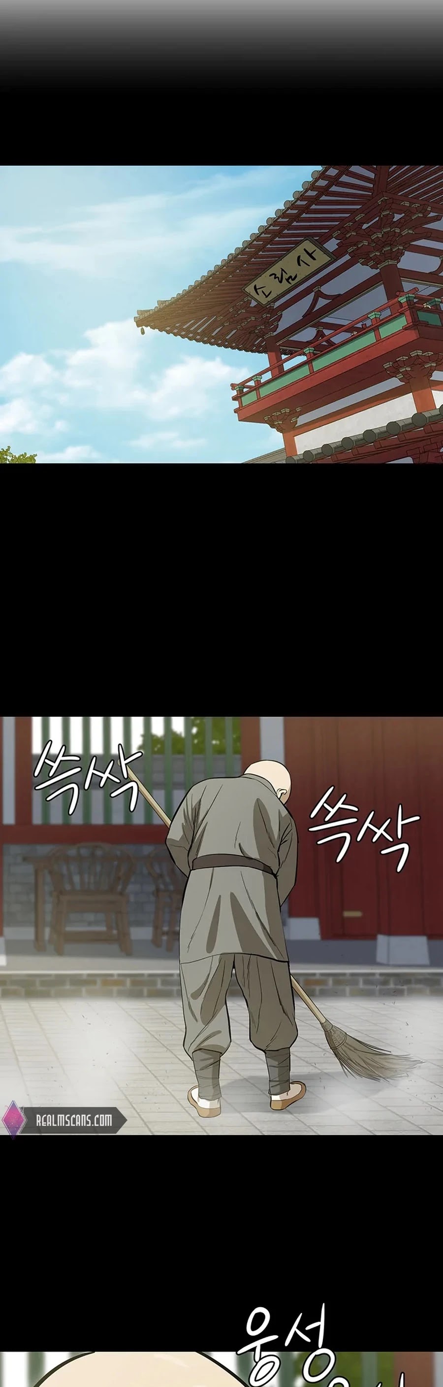 Weak Teacher Chapter 33 page 6 - Chapter 33