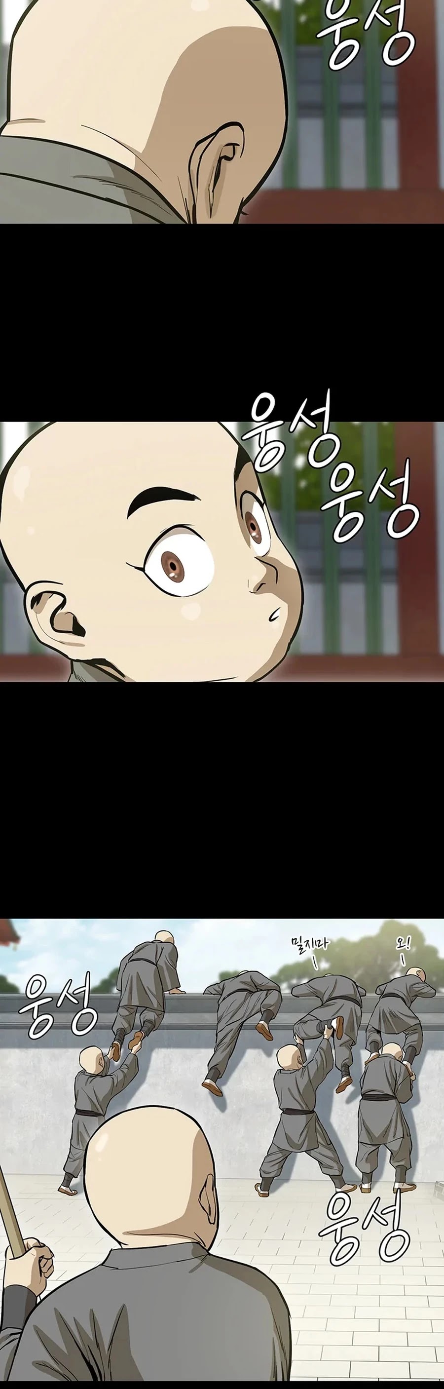 Weak Teacher Chapter 33 page 7 - Chapter 33