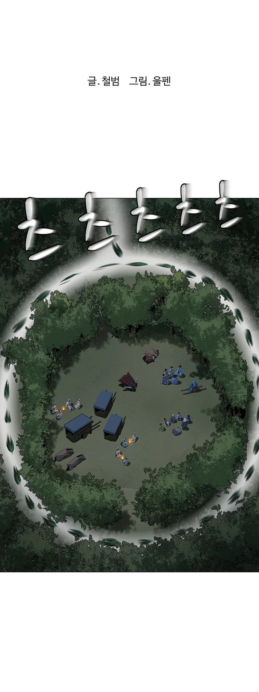 Weak Teacher Chapter 37 page 8 - Chapter 37