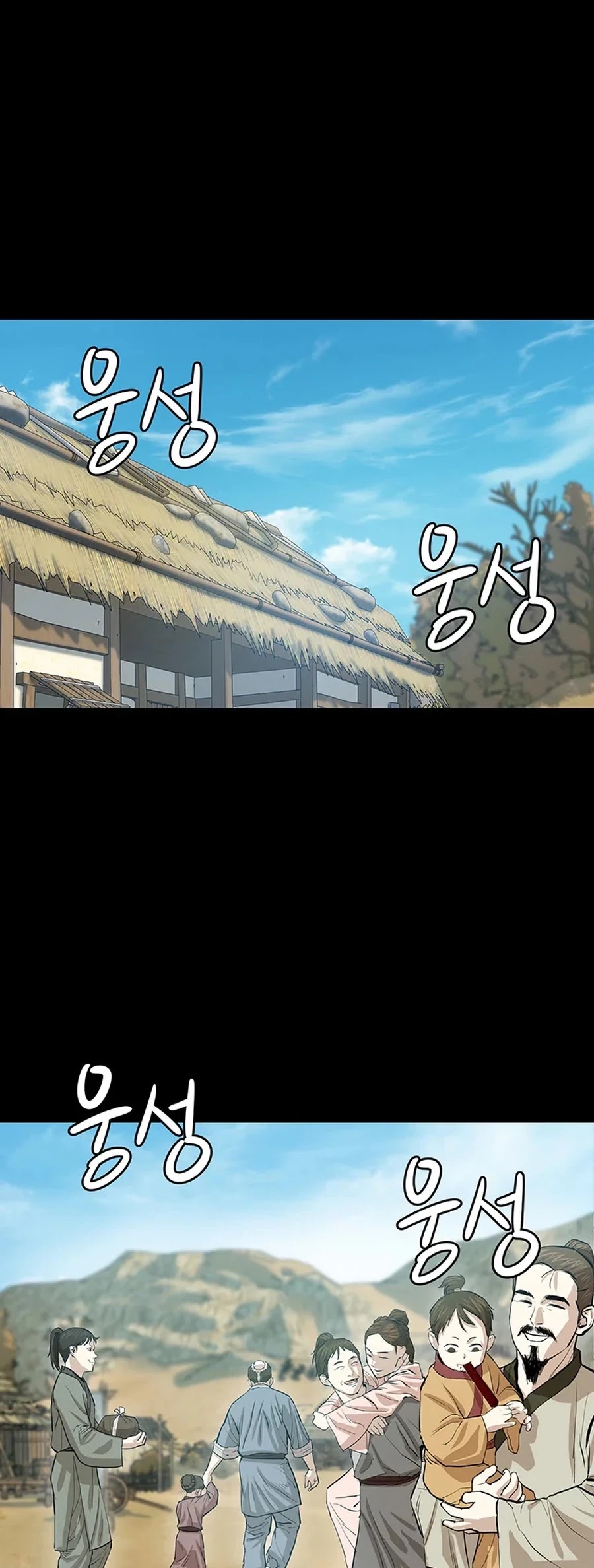 Weak Teacher Chapter 40 page 2 - Chapter 40