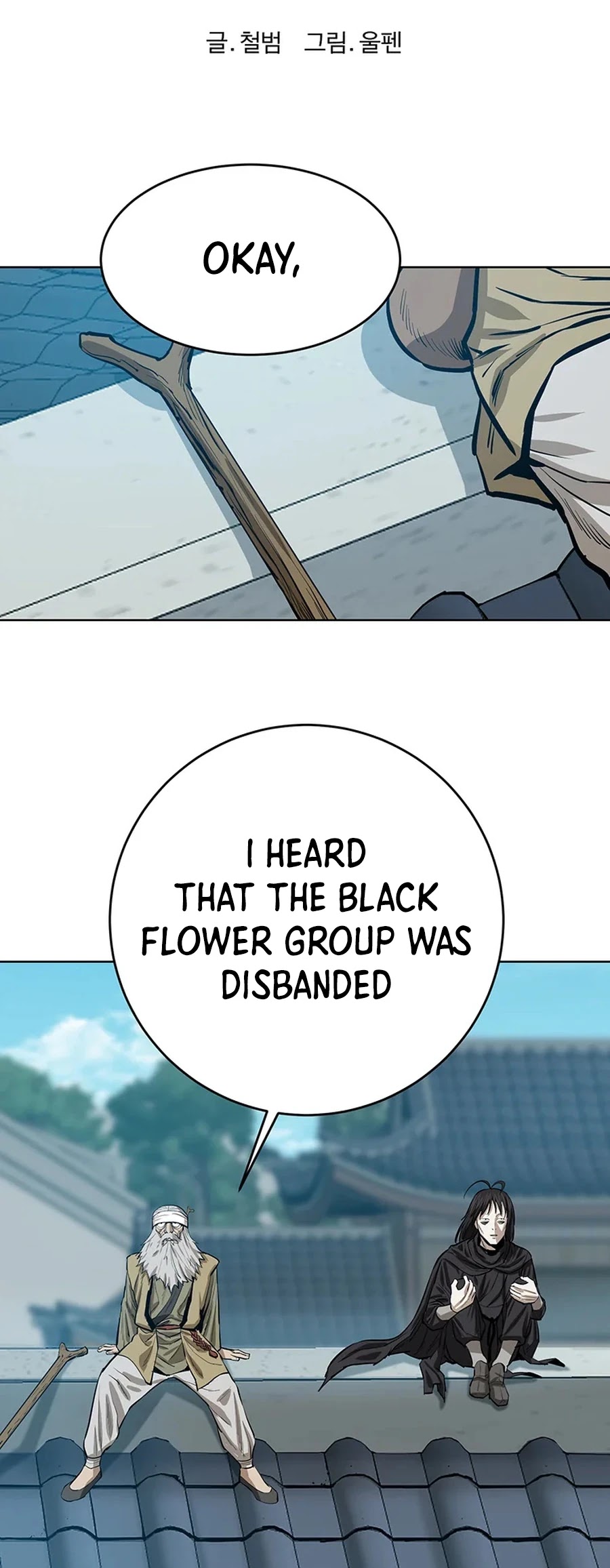 Weak Teacher Chapter 45 page 10 - Chapter 45