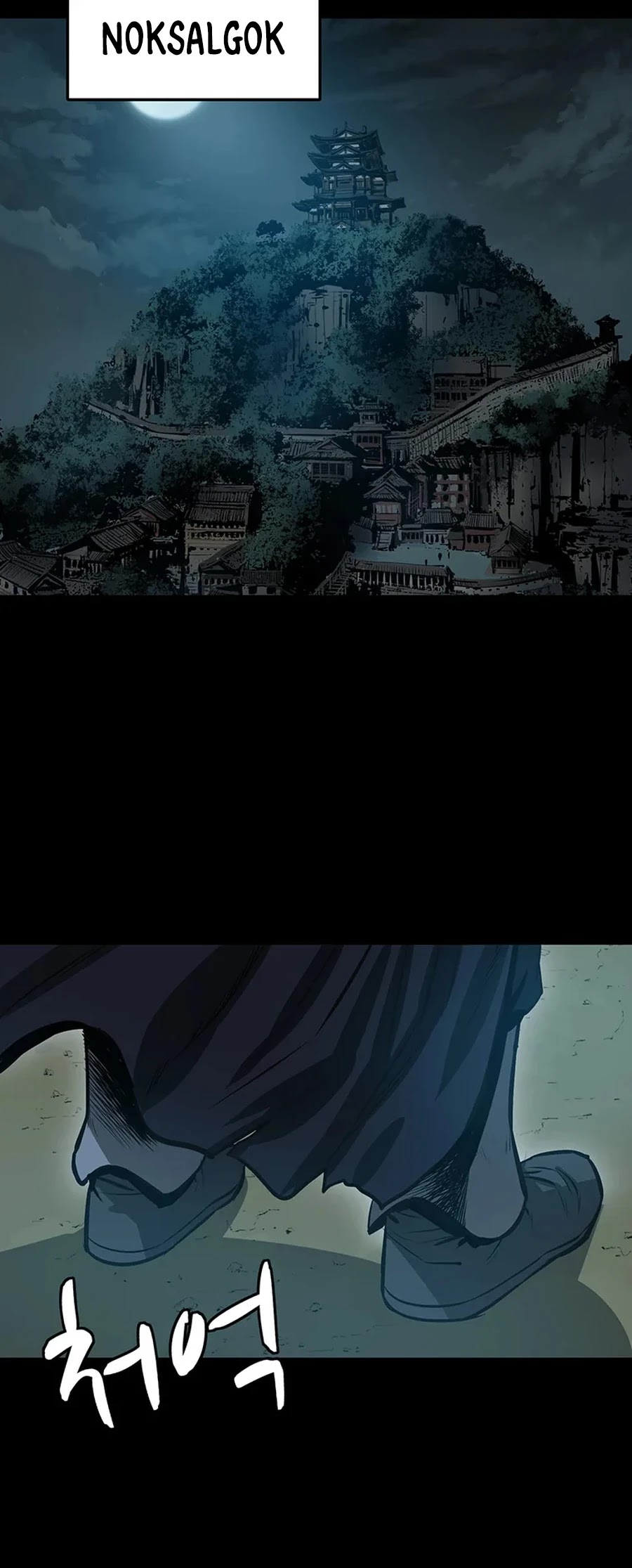 Weak Teacher Chapter 45 page 17 - Chapter 45