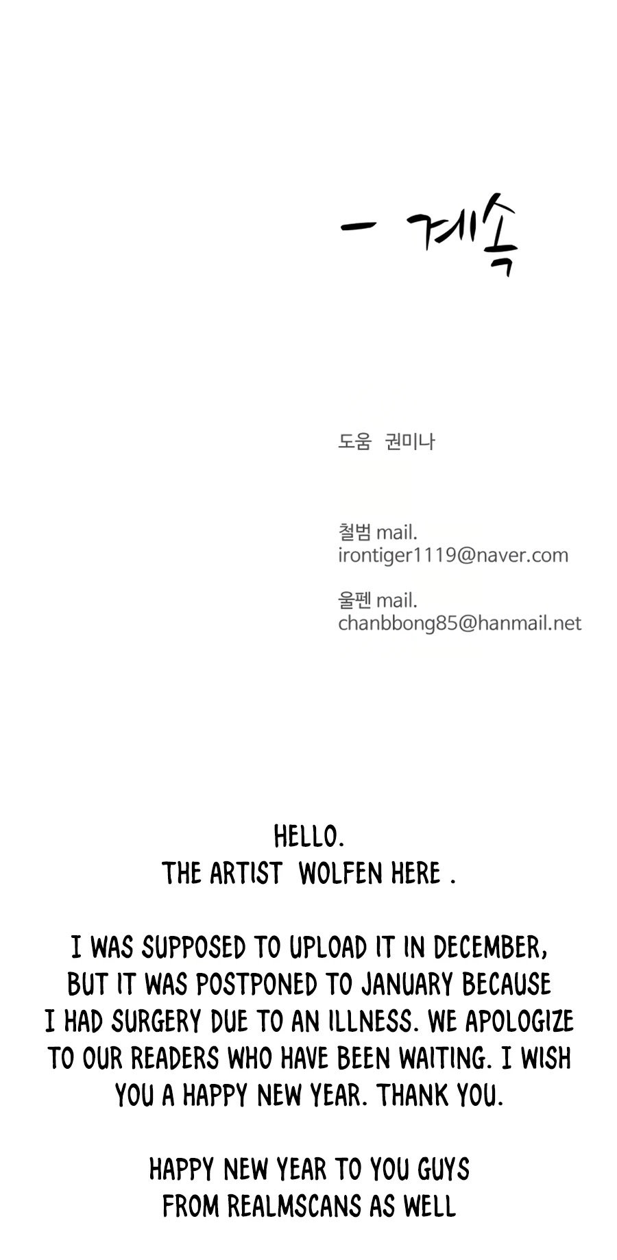 Weak Teacher Chapter 46 page 74 - Chapter 46