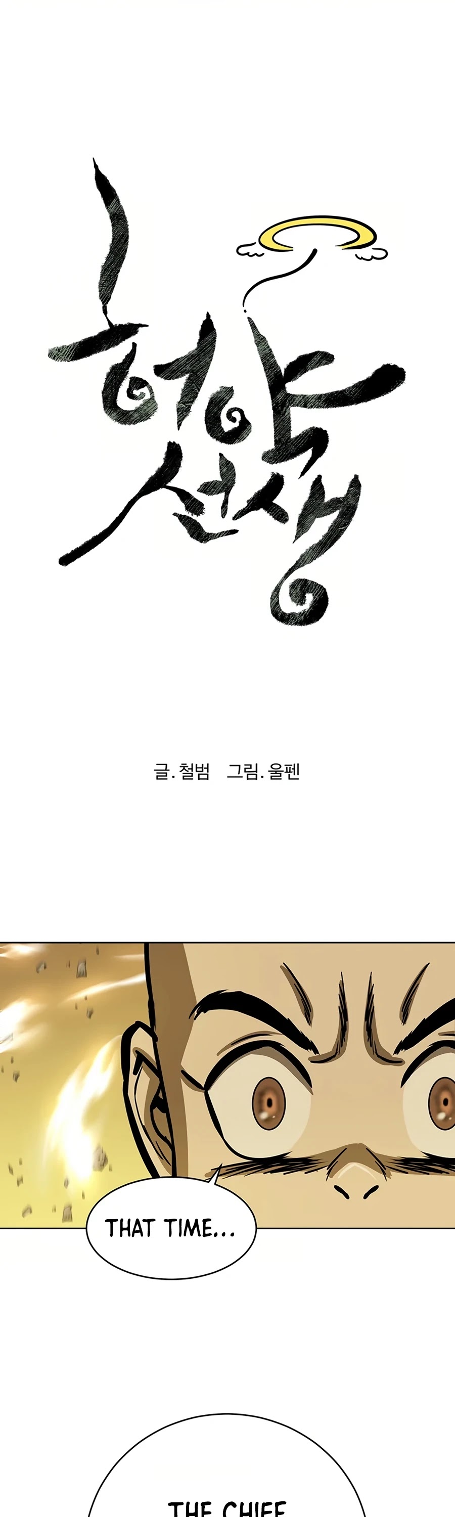 Weak Teacher Chapter 48 page 8 - Chapter 48