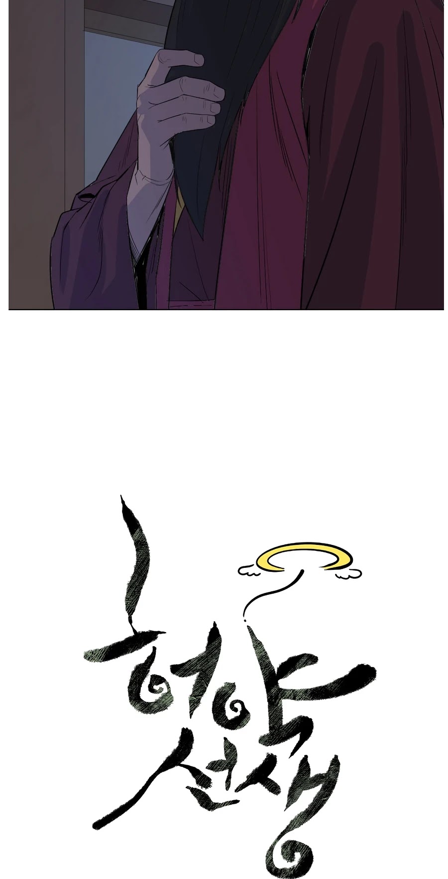 Weak Teacher Chapter 5 page 3 - Chapter 5