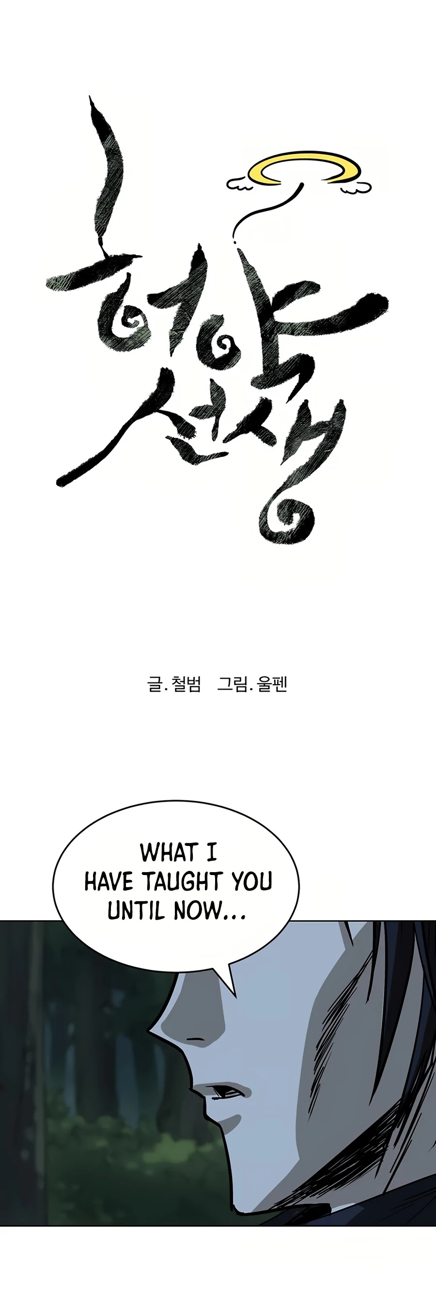 Weak Teacher Chapter 50 page 7 - Chapter 50