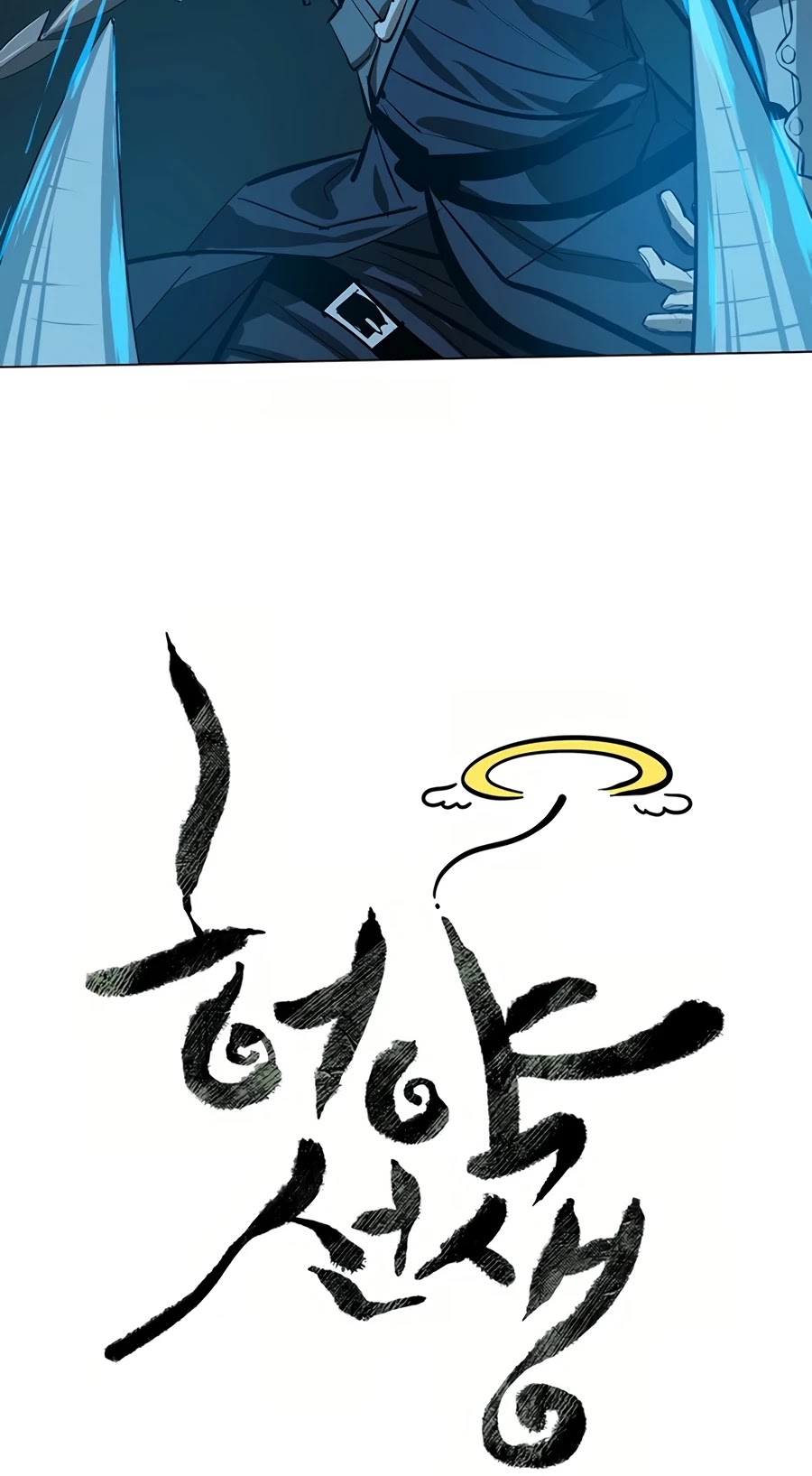 Weak Teacher Chapter 51 page 8 - Chapter 51