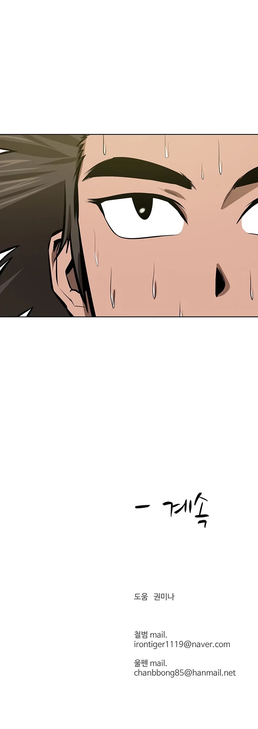 Weak Teacher Chapter 59 page 69 - Chapter 59